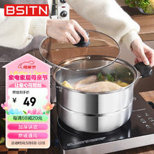 BSITN 汤锅蒸锅一层26cm家用不锈钢蒸馒头包子炖煮锅汤焖锅灶炉通用2410