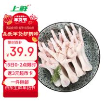 上鲜 鸡爪 1kg