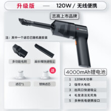 志高（CHIGO）车载吸尘器迷你无线便捷手持充电大功率车家两用强力大吸力清洁机 【120W/+滤芯*2】+店长力荐