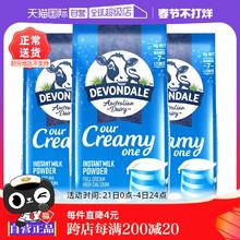 【自营】澳洲进口德运全脂奶粉成人中老年青少年儿童高钙牛奶粉