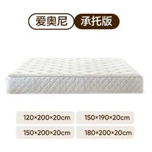 YANXUAN 网易严选 爱奥尼欧式床垫席梦思弹簧床垫 1.5x2米