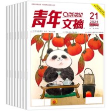 《青年文摘》中小学生文学杂志（任选一本）券后4.1元包邮