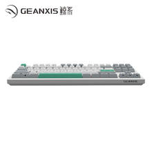 鲸系 GEANXIS GK50 87键 2.4G蓝牙 多模无线机械键盘 月岩白 静音红轴 RGB