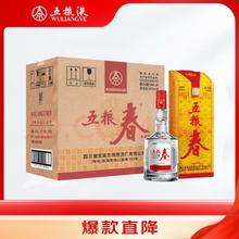 五粮液 WULIANGYE 五粮春 第一代 经典浓香型白酒 45度 500mL*6瓶 整箱装