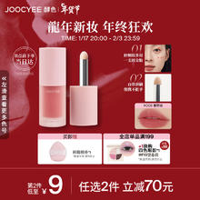 京东PLUS：Joocyee 酵色 全新绒雾多用霜 #C08春野玫 4g