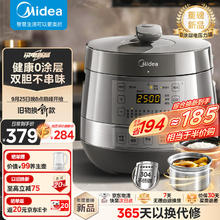 美的 0涂层精钢厚釜电压力锅5L0涂层