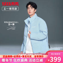 YAYA 鸭鸭（YAYA）款羽绒服冬季立领短款时尚保暖显瘦面包服外套 浅蓝色 S