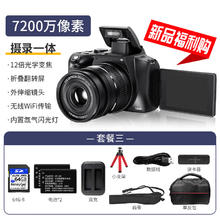 komery 数码相机7200万像素12倍光学变焦可摄月4K微单翻转屏幕自拍摄录一体学生党旅游入门级单反 W3 套餐三