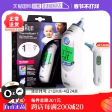 【自营】Braun博朗耳温枪6520宝宝电子温度计3030体温枪耳温计