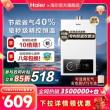 海尔燃气热水器电家用洗澡12升天然气煤气液化气恒温旗舰店UTSPRO