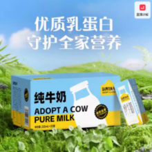 认养一头牛 纯牛奶200ml* 20盒