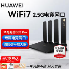 京东PLUS：HUAWEI 华为 BE3Pro高配