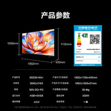 国家补贴：Hisense 海信 电视85E5N Mini85英寸 Mini LED 高亮高刷超薄 能效补贴