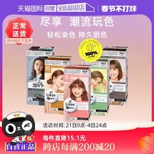 【自营】KAO花王泡沫染发剂liese莉婕Prettia植物泡泡染发膏棕色