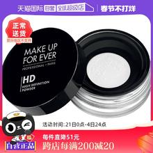 【自营】MAKEUPFOREVER玫珂菲定妆蜜粉8.5g持久散粉哑光定妆粉