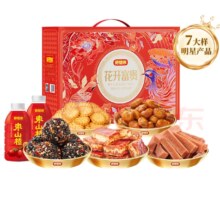 好想你 红枣坚果节日节日礼盒 花开富贵1413g*2件