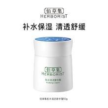 佰草集肌本清源菁华霜50g面霜保湿