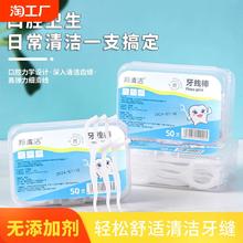 家用牙线棒超细剔一次性牙签盒装家用家庭装批发剔牙神器成人用装