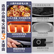 小熊 电火锅家用多功能一体式大容量2024小型电煮锅电炒锅电锅