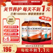 【自营】BLACKMORES澳佳宝氨糖软骨素维骨力葡萄糖钙关节灵180粒