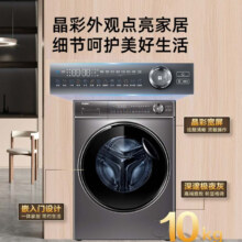 海尔(Haier)滚筒洗衣机带烘干10公斤直驱变频光等离子除菌双喷淋 洗烘一体WIFI物联