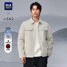 HLA 海澜之家 山不在高轻薄夹克羽绒服24秋冬新款翻领石墨烯针织外套男