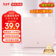 京东京造 BG2317W 家用体重秤