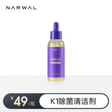 云鲸 NARWAL 扫地机-除菌剂/清洁剂（适用J1/J2/J3/J4/K1 新老包装随机）