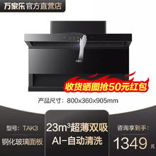 万家乐 油烟机燃气灶套餐顶侧三吸7字型烟机灶具套装厨房三件套AK5