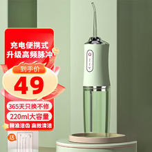 科仕顿KESHIDUN冲牙器便携式家用电动升级充电款碧绿+4喷嘴丨强动力丨全身防水220ml
