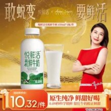 20点开始，君乐宝 悦鲜活 有机鲜牛奶 450ml*6瓶