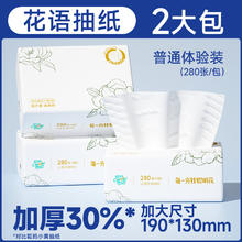 聪妈 Clevermom 悬挂式抽纸巾1500张家用实惠装厕所卫生纸宿舍大包擦手纸