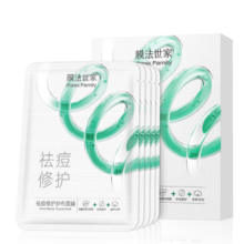 膜法世家面膜祛痘控油舒缓修护纱布面膜水杨酸面膜魔法世面膜 新年礼物 10片装(5片装*2盒)