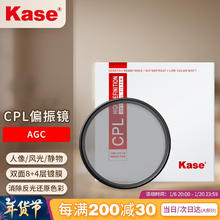 卡色 MC CPL偏振镜 偏光镜 滤镜高清双面多膜滤镜消除水面反光风光摄影 CPL偏振镜 AGC款43mm