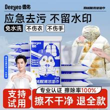 德佑羽绒服清洁湿巾免洗去污专用干洗湿纸巾家用强力去污10抽