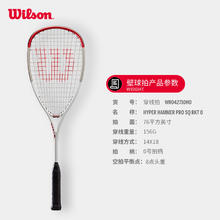 Wilson 威尔胜 HYPER HAMMER 壁球拍 WR042710H0