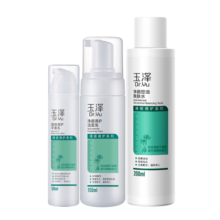 玉泽（Dr.Yu）控油淡痘洁水乳3件套(洁面+爽肤水+乳液) 护肤品套装【新年礼物】
