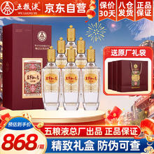 五粮液 WULIANGYE 总厂 万事如意 白酒浓香型四川特产名酒 粮食酒收藏年货送礼喜酒 52度 500mL 6瓶 心如意整箱装