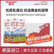 百亿补贴：德亚 脂肪3.5g 全脂纯牛奶
