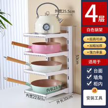 伊沐馨 EMUSE 厨房置物架锅具收纳架橱柜内分层柜子多层台面下水槽锅架子放锅架 米白色4层锅架