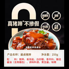 大红门 酱卤鲜生猪蹄即食熟食 250g*2包