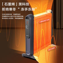 格力 GREE 智能恒温取暖器家用电暖气石墨烯速热电热膜