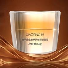 晓平 重组胶原抗皱轻龄面霜 58g*2