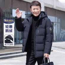 雪中飞 2024冬季新款羽绒服男款加厚中长款中老年爸爸装