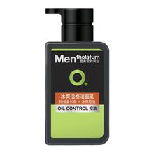 曼秀雷敦 OC控油清爽系列 男士冰爽活炭洁面乳