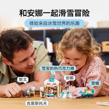 88VIP会员：LEGO 乐高 安娜的雪橇冒险43256儿童拼搭积木玩具官方