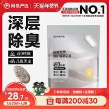 网易严选猫砂矿砂活性炭除臭无尘钠基原矿沙混合膨润土矿物质猫砂