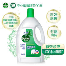 88VIP会员：滴露 经典松木衣物除菌液3L助洗除螨
