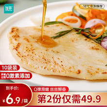 优形 年货嫩鸡排100g*10片