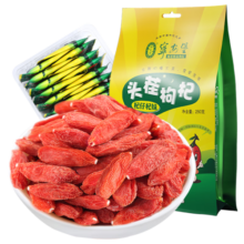 宁安堡 好滋补认证 头茬宁夏枸杞子 特优级小包装 特产苟杞茶250g/袋